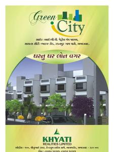 Image of 675 Sq.ft 1 RK Apartment / Flat for sale in Khyati Green City, Santej, Ahmedabad for Rs. 1100000