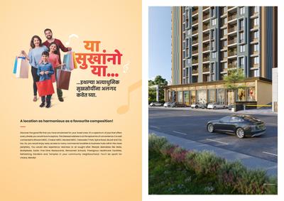 Vision Rhythm Brochure 17