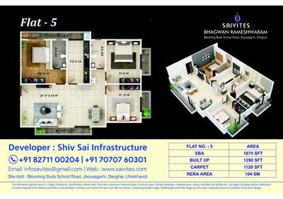 Shiv Saivites Bhagwan Rameshwaram Brochure 14
