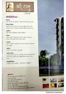 Shree Ram Residency Brochure 6