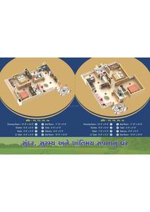 Atithi Satkar Brochure 4