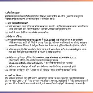 Park View Apartment Brochure 24