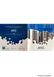 Image of 945 Sq.ft 2 BHK Apartment / Flat for sale in Polaris Anand, Nikol, Ahmedabad for Rs. 3500000