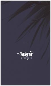 Aksharth Elegance Brochure 1