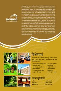 Image of 1500 Sq.ft Residential Plot / Land for sale in Avinash Garden City, Semariya 2, Raipur for Rs. 4500000