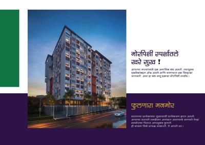 Image of 750 Sq.ft 1 BHK Apartment / Flat for sale in Badhekar Mrudugandha, Kothrud, Pune for Rs. 8500000