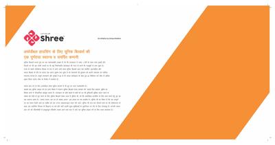 Unique Ashray Brochure 20