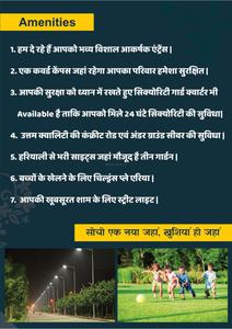 Compact Maa Narmade Prime Brochure 6