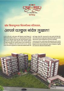 AV Sukh Vastu Brochure 1