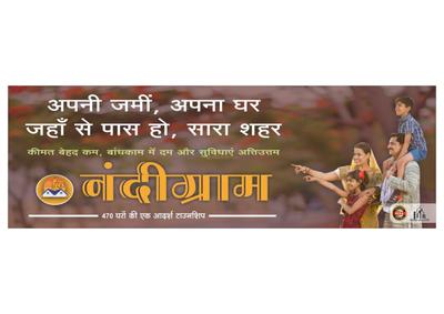 Anandi Nandigram Township Brochure 1