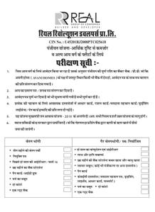 Image of 640 Sq.ft 2 BHK Apartment / Flat for sale in Real Avani Homes, Sukhdeopura Nohara, Jaipur for Rs. 3500000