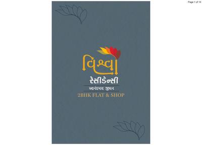 Vishwa Residency Brochure 1