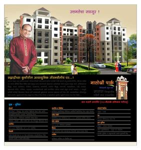 Matoshree Park Brochure 1