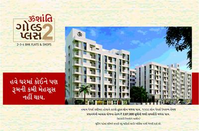 Image of 774 Sq.ft 2 BHK Apartment / Flat for sale in Om Shanti Gold Plus 2, Narolgam, Ahmedabad for Rs. 2300000