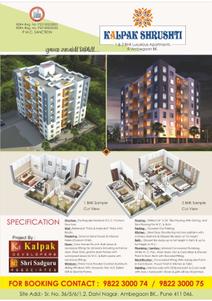 Image of 685 Sq.ft 1 BHK Apartment / Flat for sale in Kalpak Shrushti, Ambegaon Budruk, Pune for Rs. 3700000