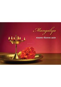Integrate Mangalya Brochure 2