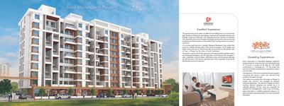 Shreepad Savitri Audumbar Brochure 2