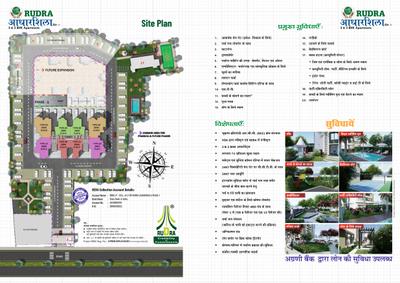 Image of 1250 Sq.ft Residential Plot / Land for sale in Rudra Aadharshila Phase 1, Rohania, Varanasi for Rs. 3500000