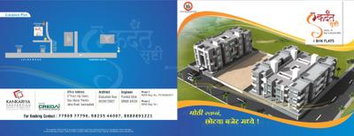 Kankariya Ekdant Srushti Brochure 1