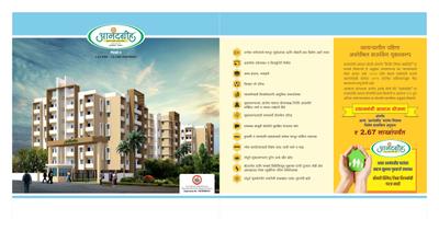 Image of 475 Sq.ft 1 BHK Apartment / Flat for sale in Kachhi Anandgriha, Hamdabaj, Satara for Rs. 1650000