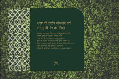 Image of 800 Sq.ft Residential Plot / Land for sale in Ruchi Saatvik Vihar, Manglia, Indore for Rs. 2100000