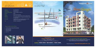 Image of 852 Sq.ft 2 BHK Apartment / Flat for sale in  Shree Ganges, Uttarpara, Hooghly for Rs. 3306950