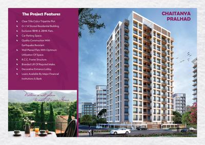 Image of 680 Sq.ft 1 BHK Apartment / Flat for sale in Chaitanya Pralhad, Karanjade, Navi Mumbai for Rs. 5000000