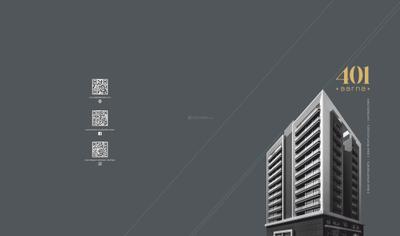 401 Aarna Brochure 1