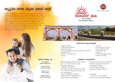 KHB Surya City Phase 4 Brochure 5