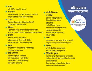 Ujwal Shourya B Building C Building Brochure 7