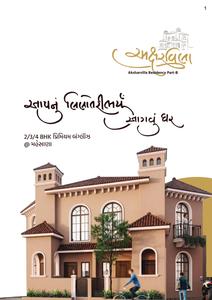 Guruji Aksharvilla Residency Part B Brochure 1