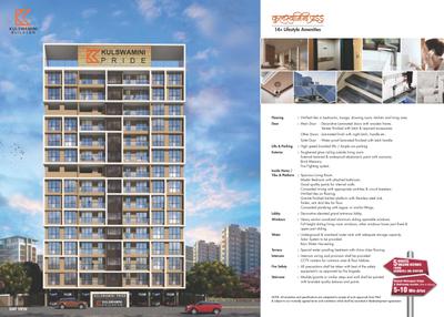 Image of 938 Sq.ft 2 BHK Apartment / Flat for sale in Kulswamini Pride, Dombivli West, Thane for Rs. 8676500