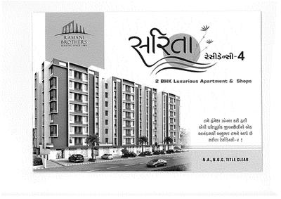 Image of 945 Sq.ft 2 BHK Apartment / Flat for sale in Sarita Residency 4, Vastral, Ahmedabad for Rs. 3400000