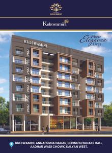 Image of 590 Sq.ft 1 BHK Apartment / Flat for sale in Kulswamini, Kalyan West, Kalyan for Rs. 5947800