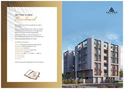 Image of 1282 Sq.ft 2.5 BHK Apartment / Flat for sale in Noble Anthem, Bhowanipore, Kolkata for Rs. 19100000