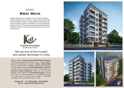 Image of 1035 Sq.ft 2 BHK Apartment / Flat for sale in Kappa White House, New Town, Kolkata for Rs. 9495000