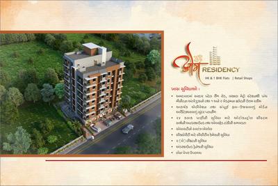 Om Residency Brochure 2