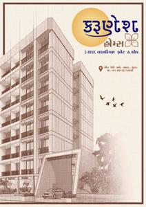 Dwarkesh Karunesh Homes Brochure 1