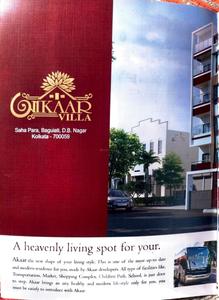 Image of 810 Sq.ft 2 BHK Apartment / Flat for sale in Akaar Villa, Baguiati, Kolkata for Rs. 3950000
