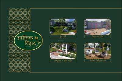 Image of 800 Sq.ft Residential Plot / Land for sale in Ruchi Saatvik Vihar, Manglia, Indore for Rs. 2100000