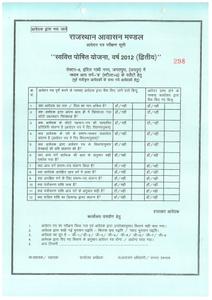 Image of 1549 Sq.ft 3 BHK Apartment / Flat for sale in RHB Kanchanjunga Apartment, Ghati Karolan, Jaipur for Rs. 7800000