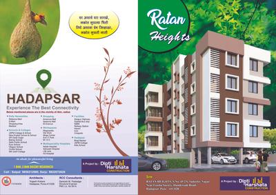 Image of 642 Sq.ft 2 BHK Apartment / Flat for sale in Dipti Ratan Heights, Hadapsar, Pune for Rs. 5000000