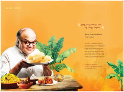 Sree Balaji Panthniwas Shantiniketan Phase V Brochure 22