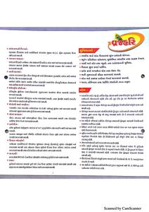 J K Vraj Hari Brochure 6