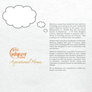Maitreya Realtors Sankul Brochure 2