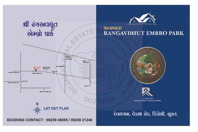 Shree Rang Avdhut Embro Park Brochure 1
