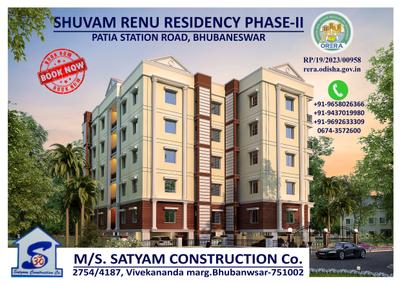 Image of 1281 Sq.ft 2 BHK Apartment / Flat for sale in Shuvam Renu Residency Phase 2, Patia, Bhubaneswar for Rs. 10888500