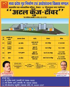 Image of 1160 Sq.ft 1.5 BHK Independent House for sale in MP Housing Atal Kunj Tower, Deen Dayal Nagar, Gwalior for Rs. 6500000