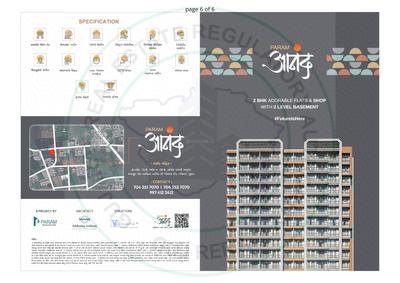 Param Anand Brochure 6