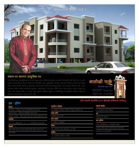 Matoshree Park Brochure 11